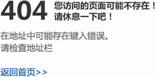 不好意思，你找的東西不在了